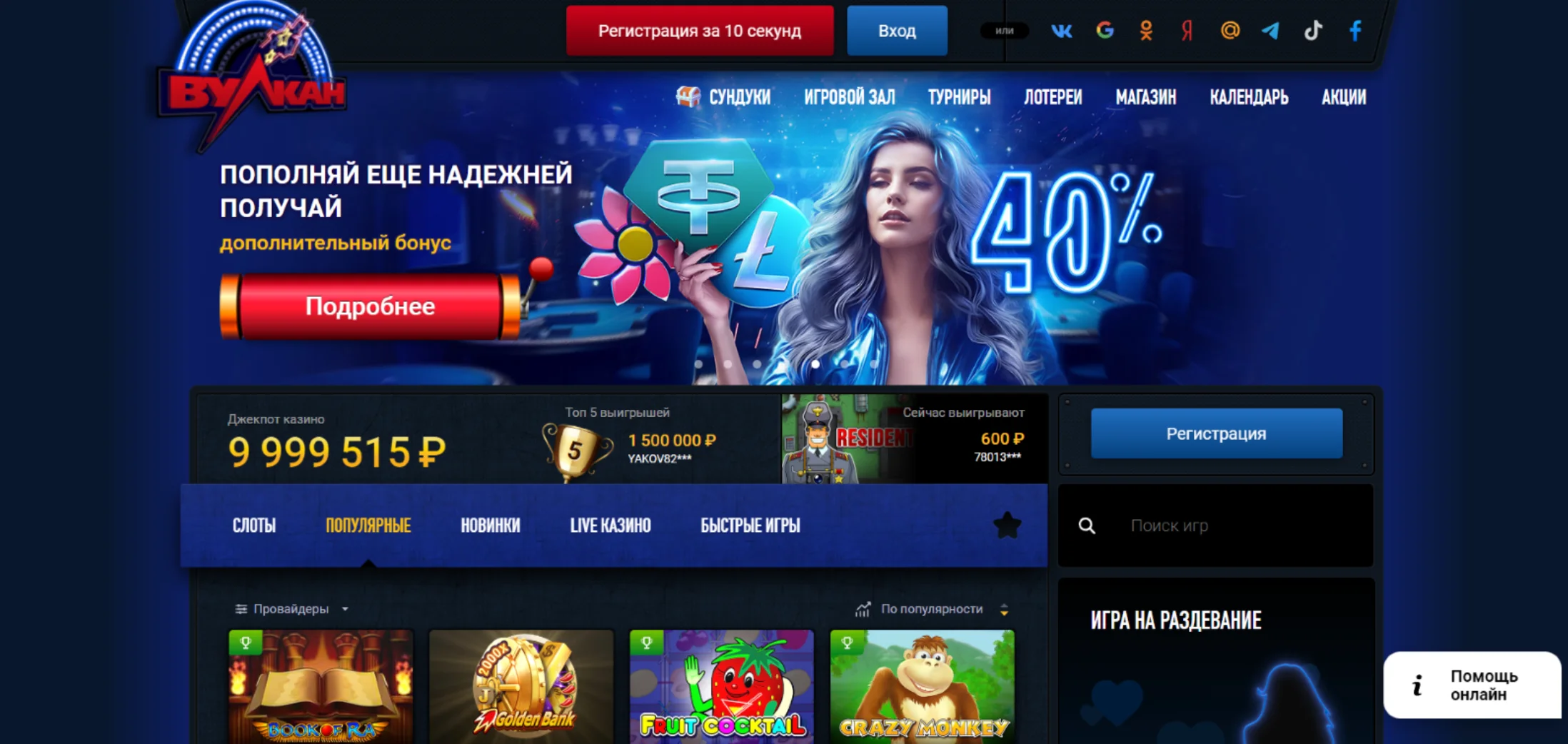 игры в казино vulkan игровой ассортимент вулкан